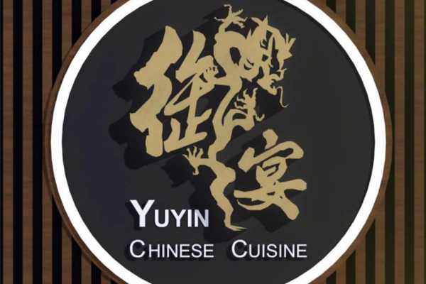 御宴Yuyin Chinese Cuisine