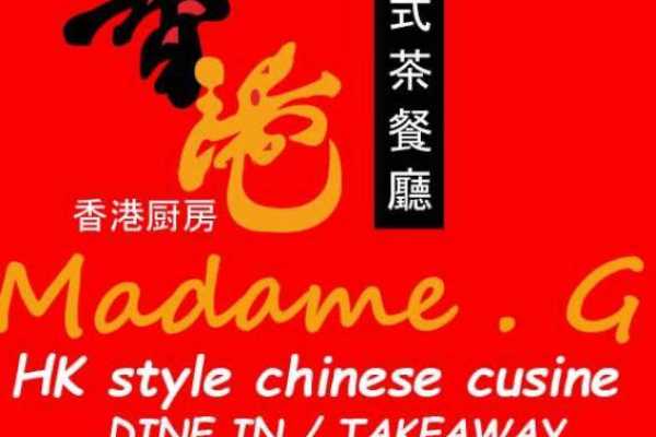 Madame G HK Cafe Logo