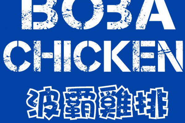 Boba Chicken Logo